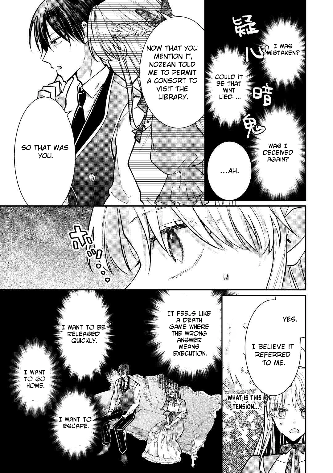 Just a Decorative Concubine, Right? Got It—Please Leave Me Alone. Chapter 4 Page 13
